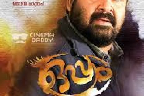 Oppam (2016)