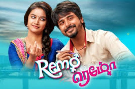 Remo (2016)