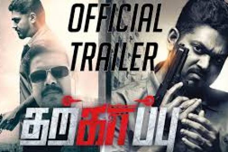 Tharkappu (2016)