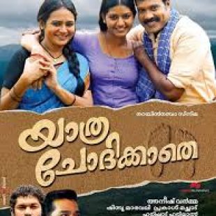Yathra Chodikkathe (2016)