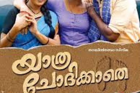 Yathra Chodikkathe (2016)