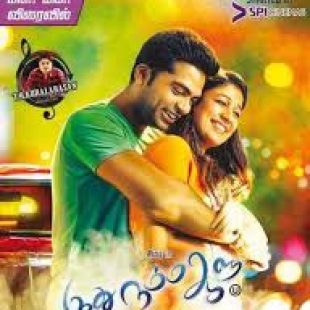 Idhu Namma Aalu (2016)