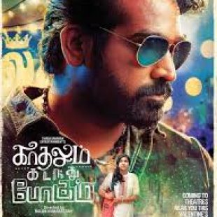 Kadhalum Kadanthu Pogum (2016)