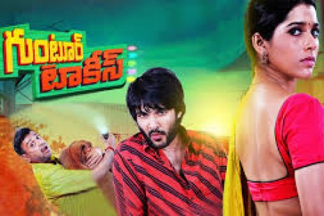 Guntur Talkies (2016)