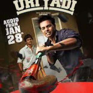 Uriyadi (2016)