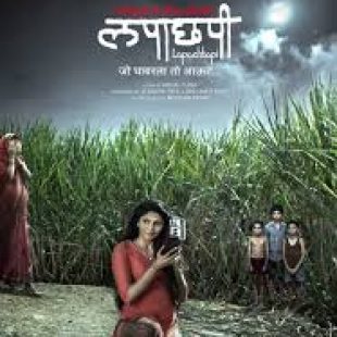 Lapachhapi (2017)