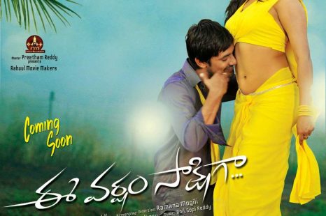 Ee varsham sakshiga (2014)