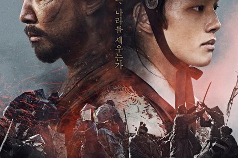 Warriors of the Dawn (2017)