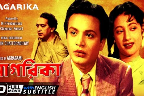 Sagarika (1956)