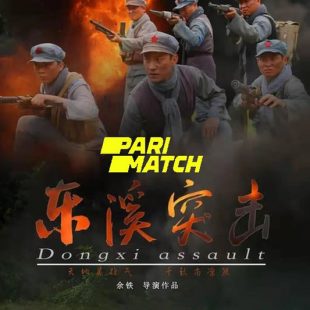 Dongxi Assault(2020)