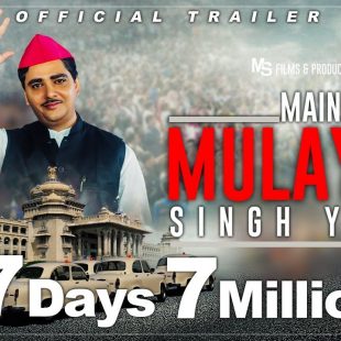 Main Mulayam Singh Yadav (2021)