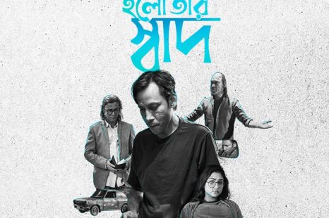 Unloukik (2021) -S01