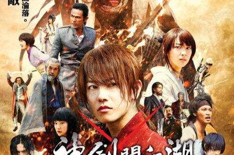 Rurouni Kenshin Part II: Kyoto Inferno (2014)