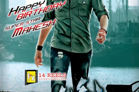 1 Nenokkadine (2014)