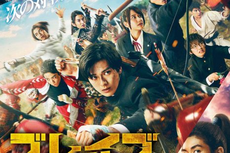 Brave Gunjyo Senki (2021)