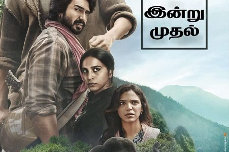 Haathi Mere Saathi (2021)