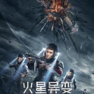 Mutation on Mars (2021)