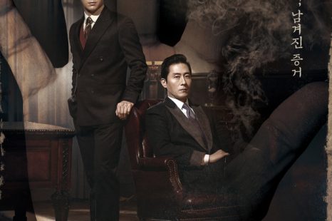 The Tooth And The Nail (2017)