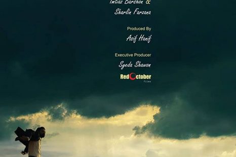 Unpanchas Batash (2020)