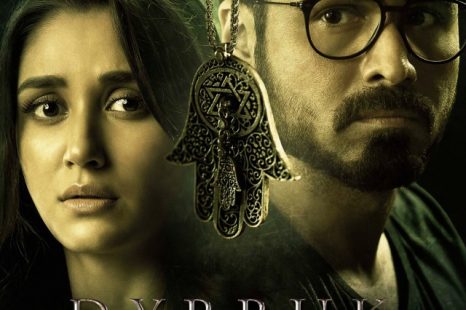 Dybbuk: The Curse Is Real(2021)