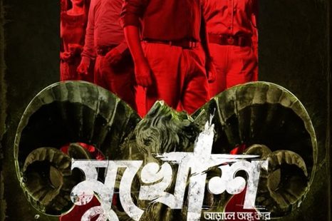 Mukhosh (2021)