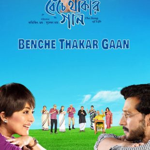Benche Thakar Gaan (2016)