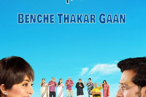 Benche Thakar Gaan (2016)
