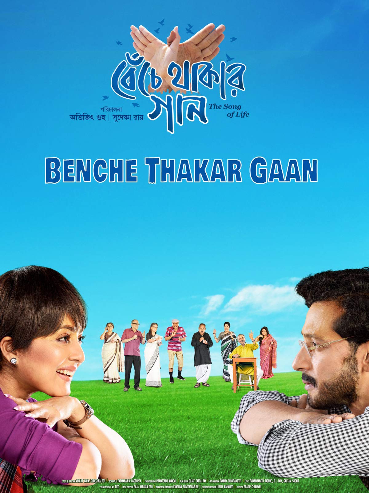 Beche Thakar Gan (2016)