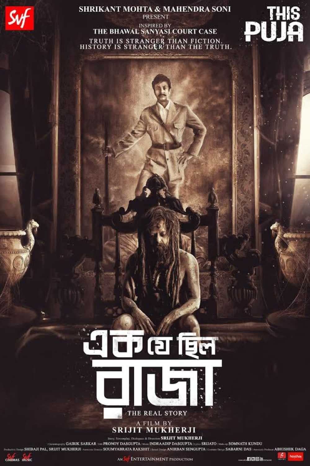 Ek Je Chhilo Raja (2018)