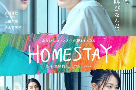 Homestay (2022)