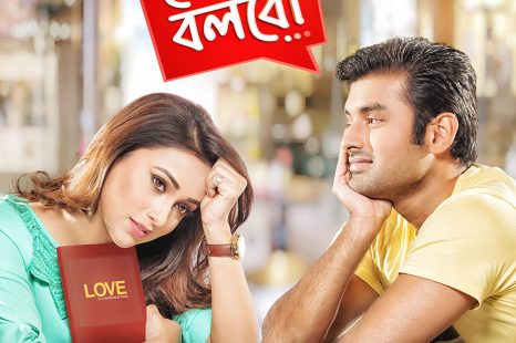 Ki Kore Toke Bolbo (2016)