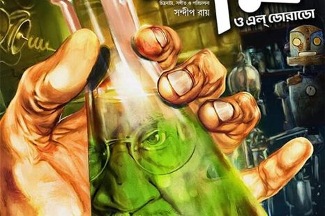 Professor Shanku O El Dorado (2019)