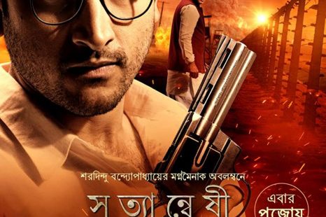 Satyanweshi Byomkesh (2019)