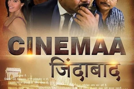 Cinemaa Zindabad (2022)