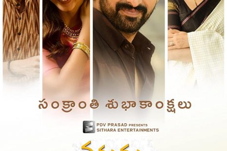 Varudu Kaavalenu (2021)