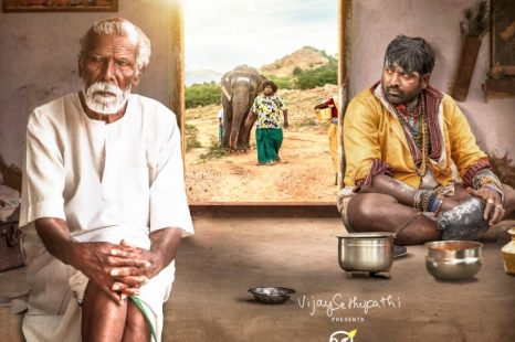 Kadaisi Vivasayi (2021)