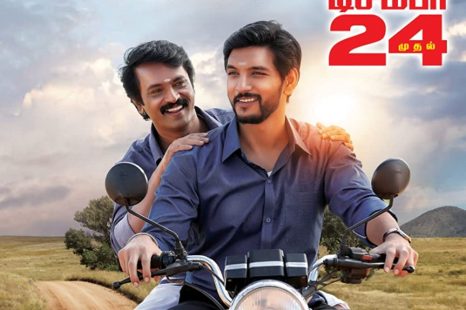 Anandham Vilayadum Veedu (2021)