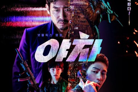 Yaksha Ruthless Operations (2022)